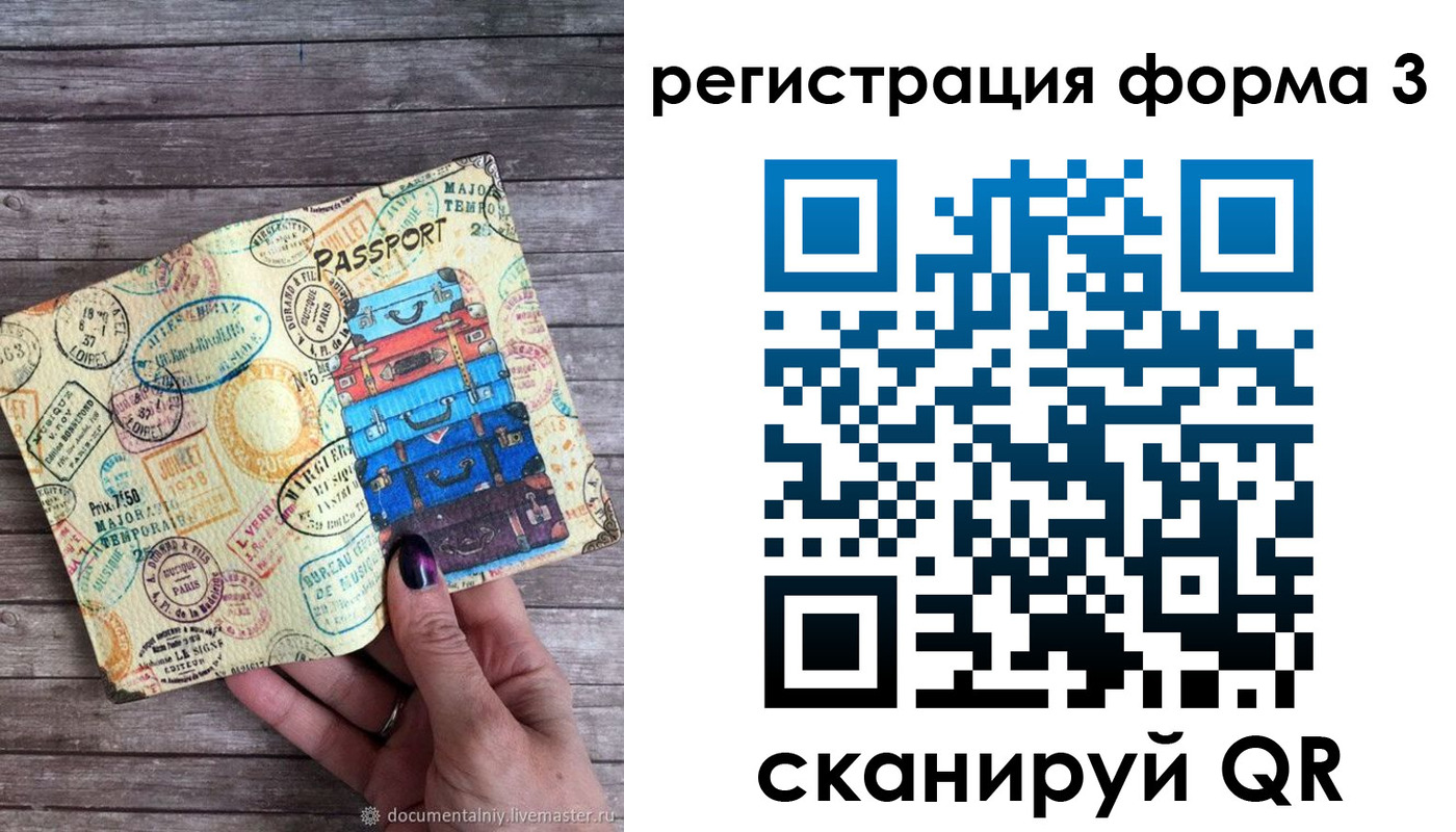 прописка ребенка в Шебекино