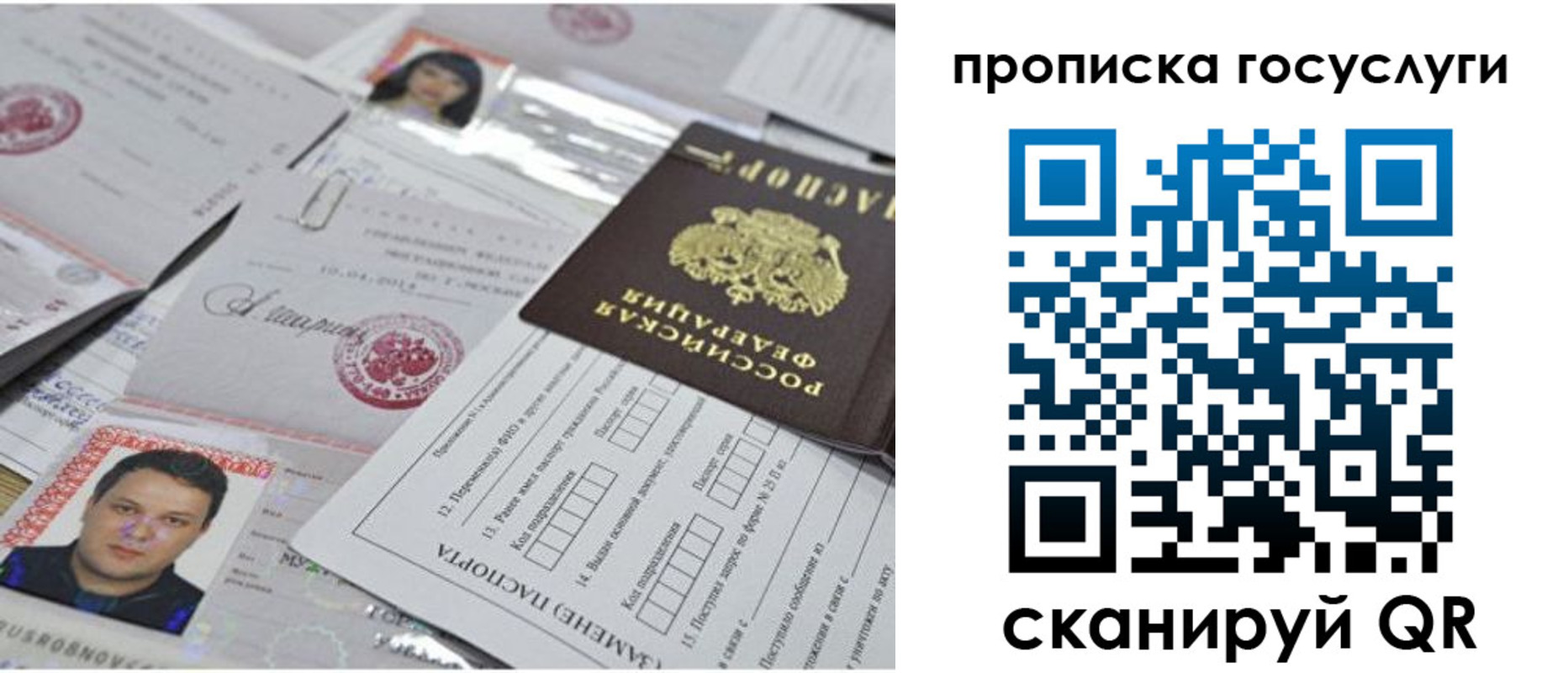 временная регистрация законно в Шебекино