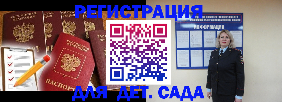 прописка для кредита в Шебекино