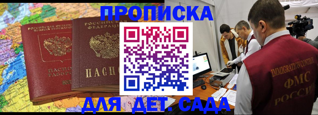 прописка в квартире в Шебекино