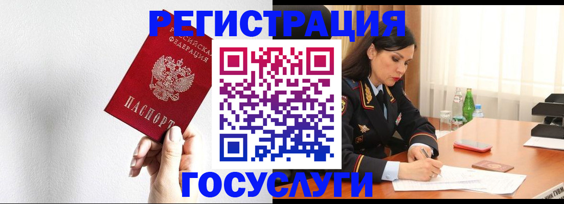 прописка для военкомата в Шебекино