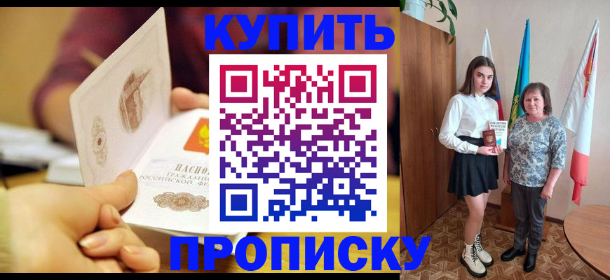 найти адрес прописки в Шебекино