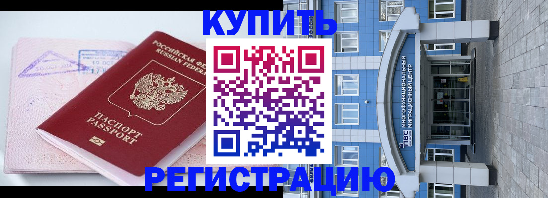 регистрация в Шебекино